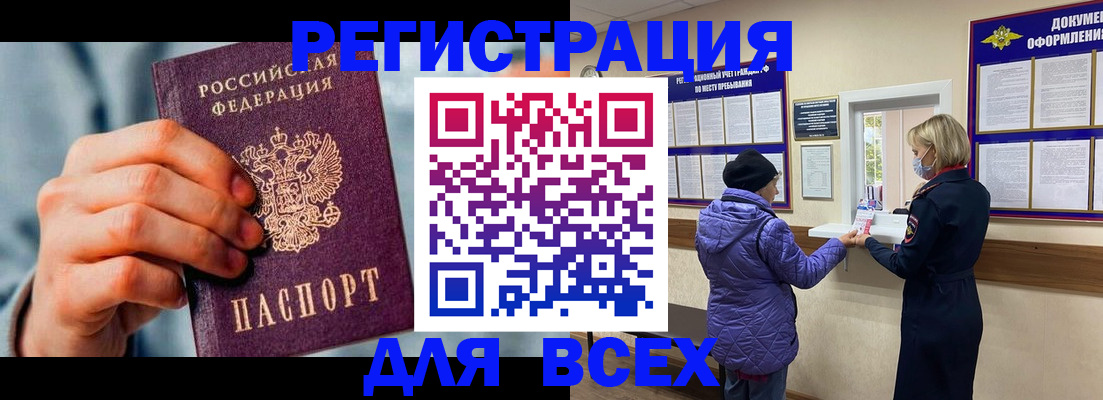 временная регистрация в Ярославле