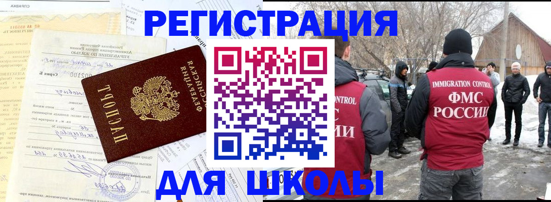 миграционный учет в Ярославле