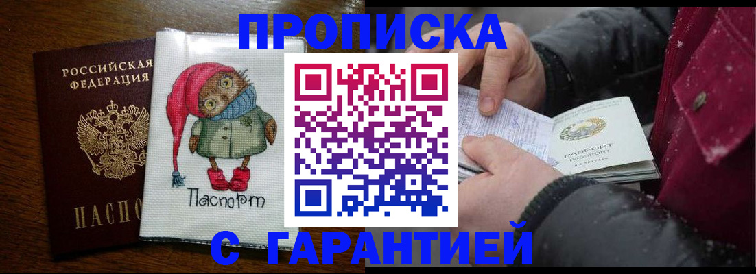 прописка поиск в Ярославле
