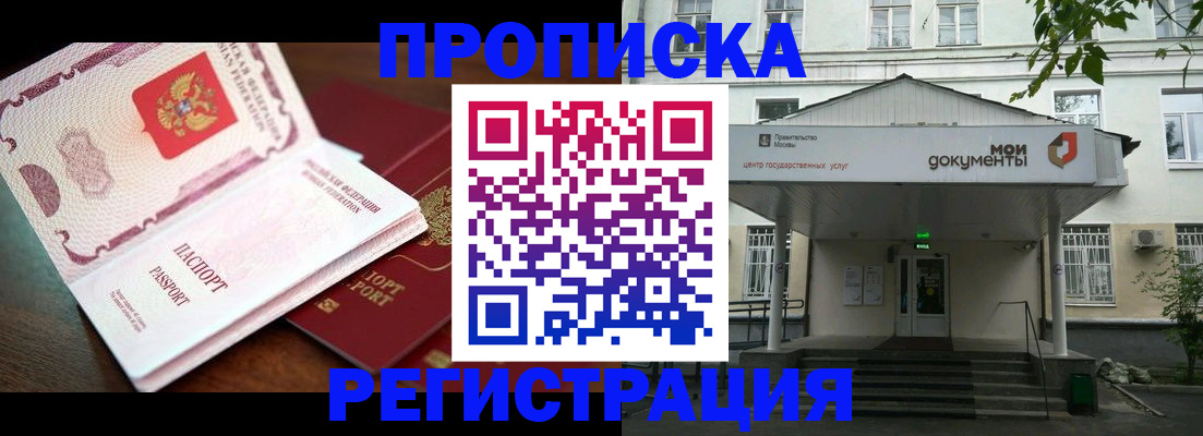 прописка паспорт в Ярославле