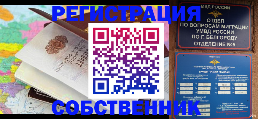 временная регистрация гарантия в Ярославле