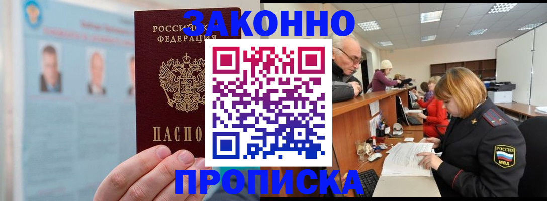 временная регистрация для всех в Ярославле