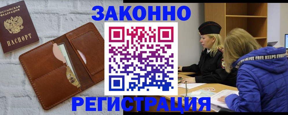 временная регистрация поиск в Ярославле