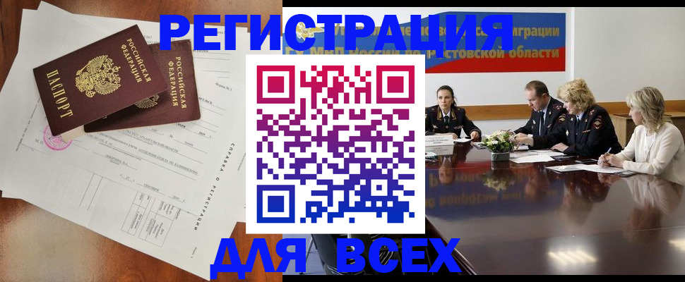 временная регистрация для всех в Ярославле