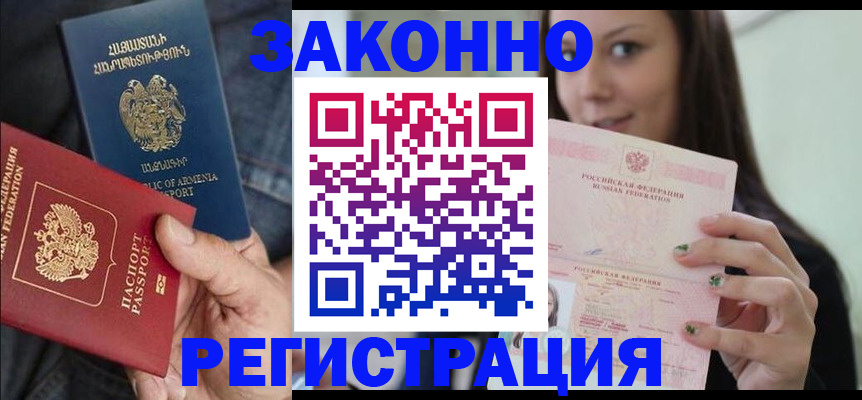 временная регистрация собственник в Ярославле