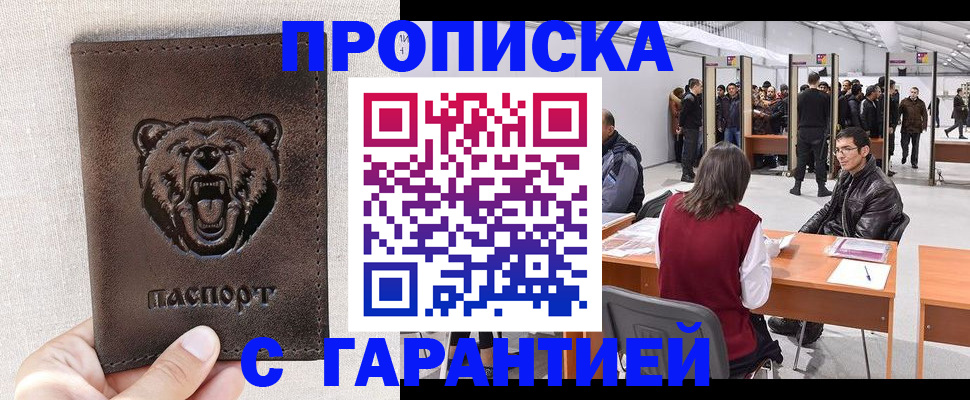 временная регистрация поиск в Ярославле