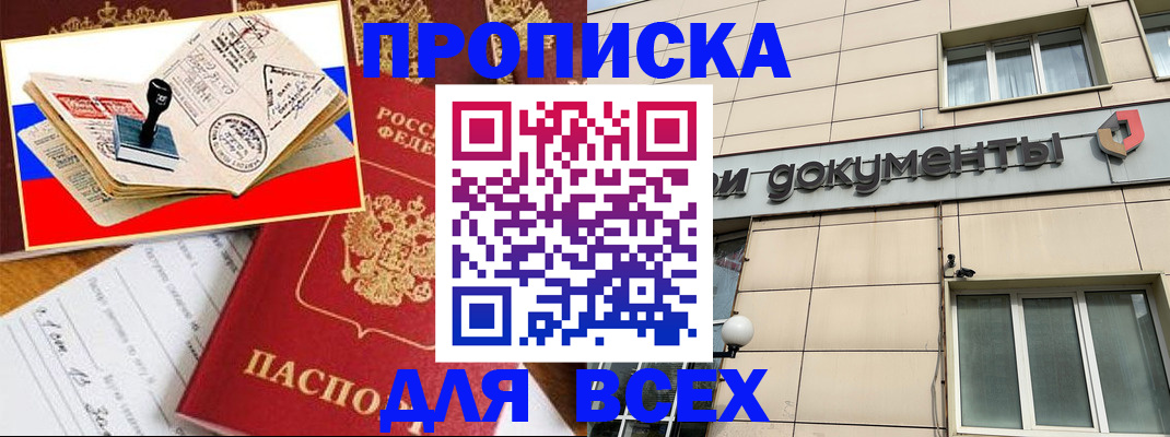 временная регистрация недорого в Ярославле
