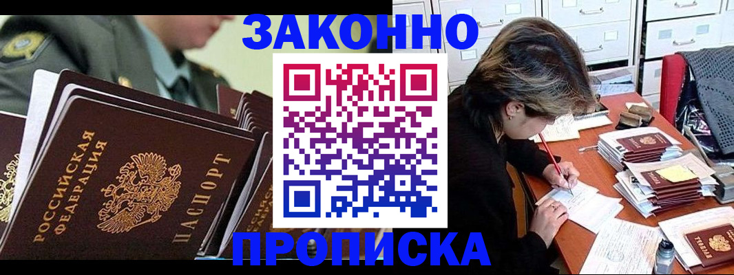 временная регистрация недорого в Ярославле
