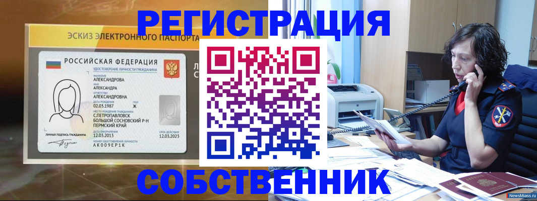 временная регистрация гарантия в Ярославле